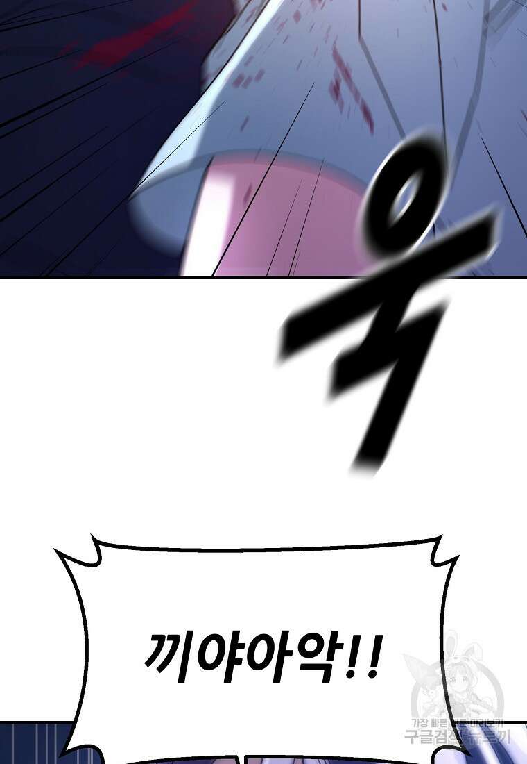 회개불가 15화 63