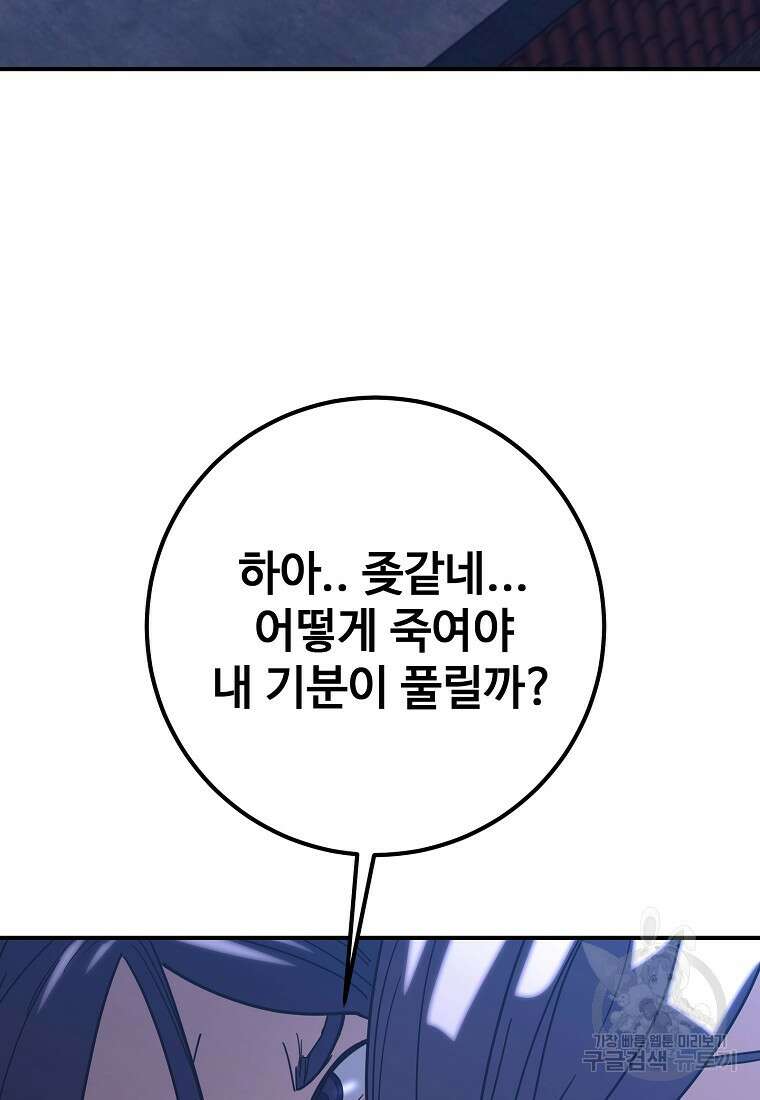 회개불가 15화 68