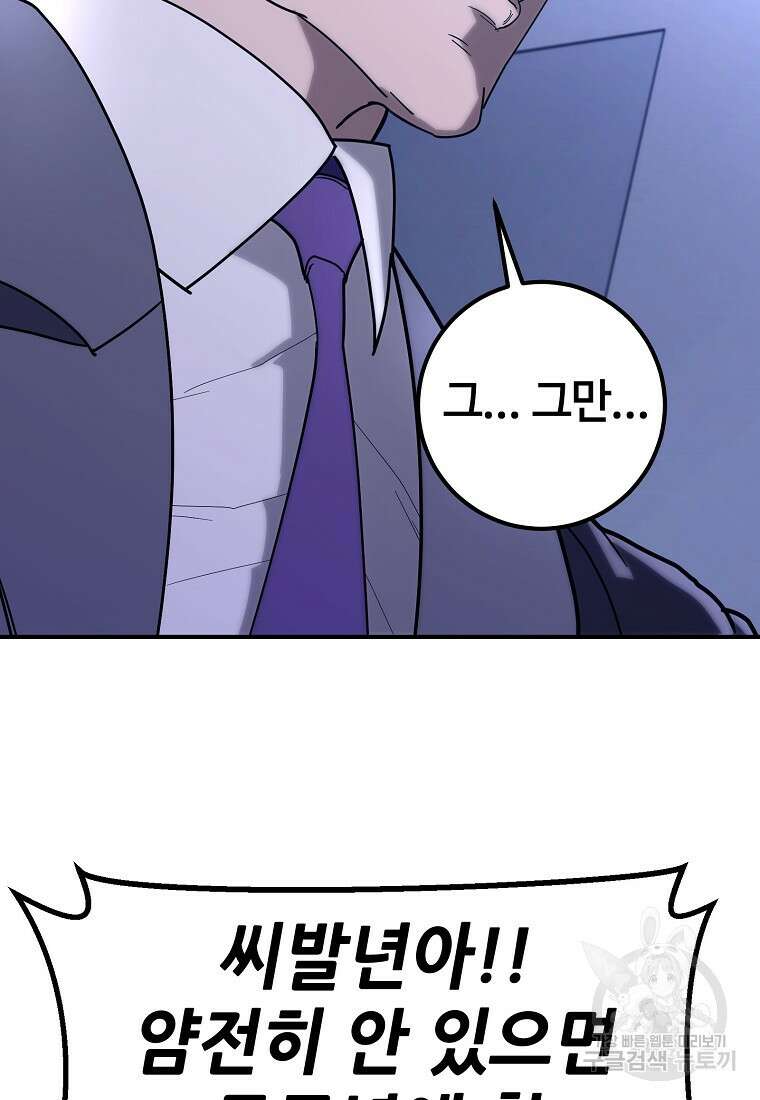 회개불가 15화 75