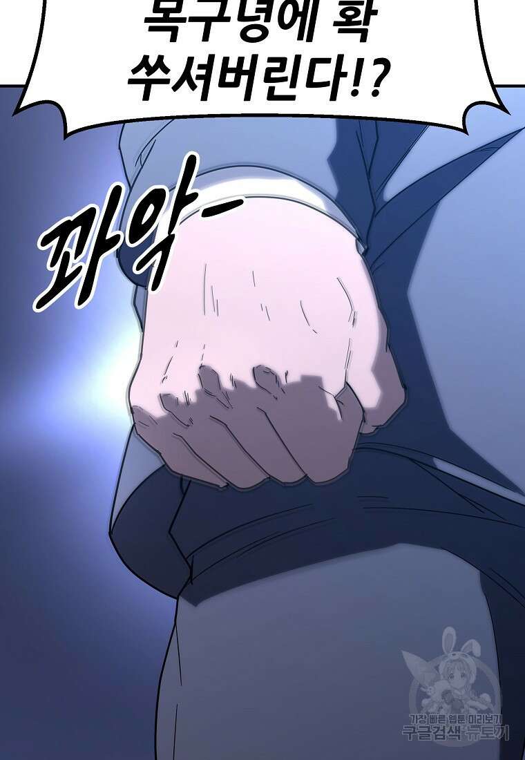 회개불가 15화 76