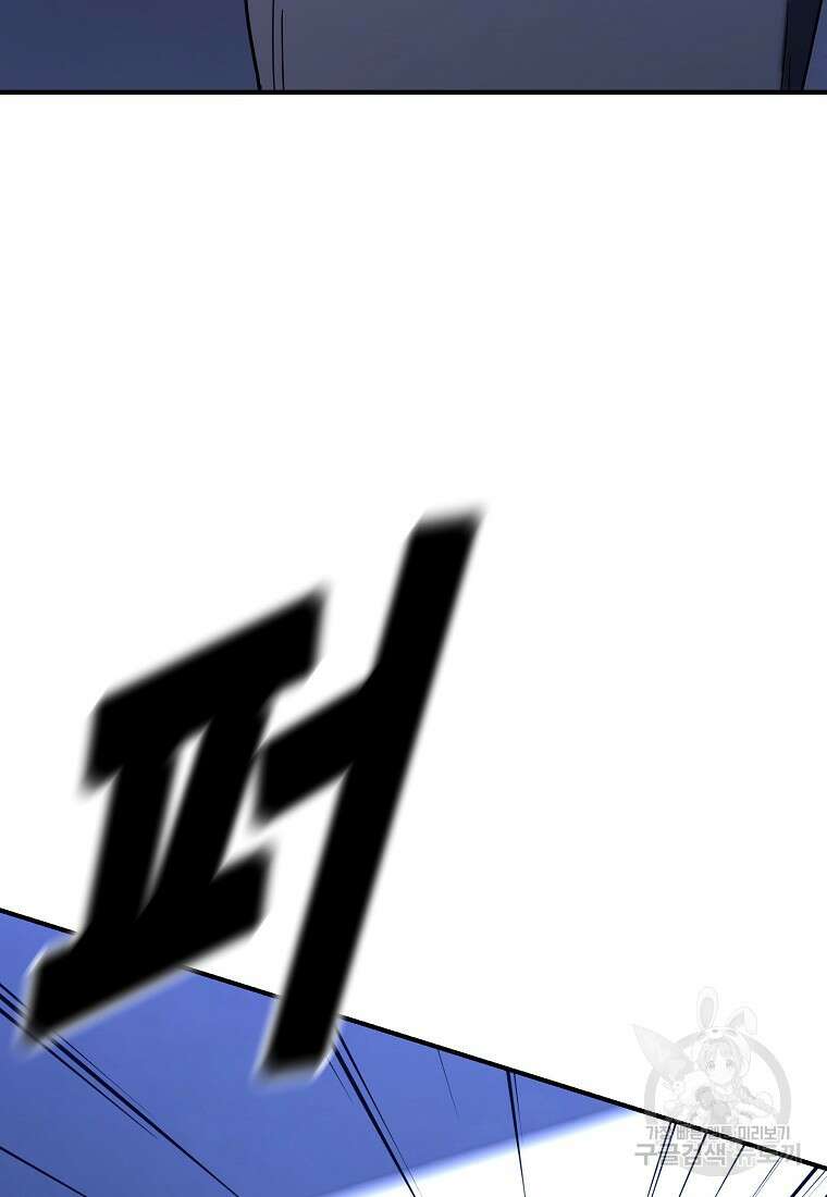 회개불가 15화 77