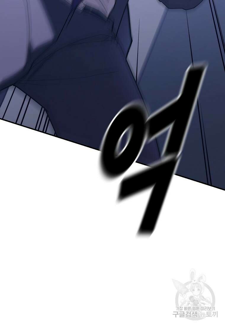 회개불가 15화 79