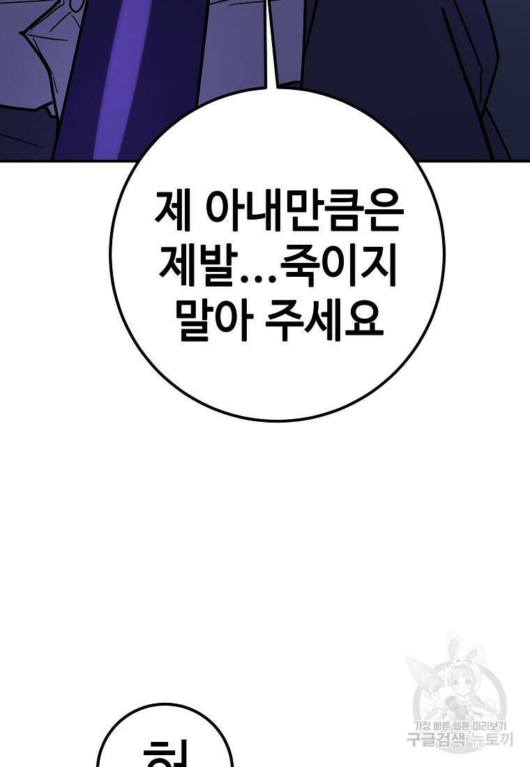 회개불가 15화 91