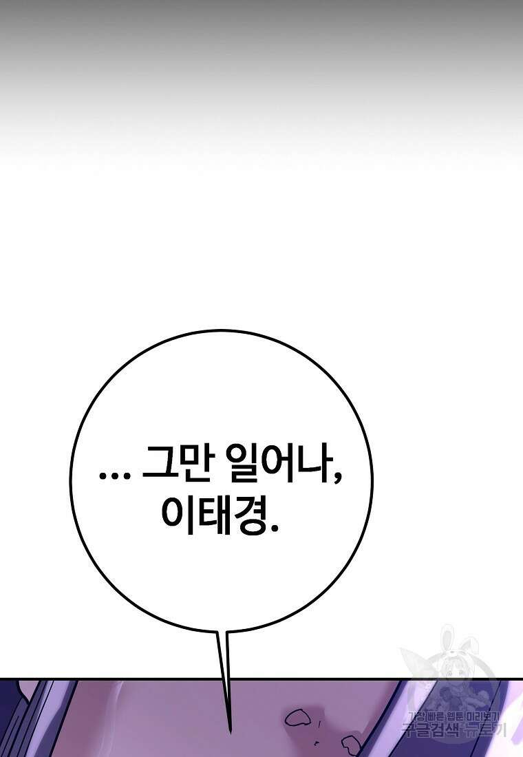 회개불가 15화 103