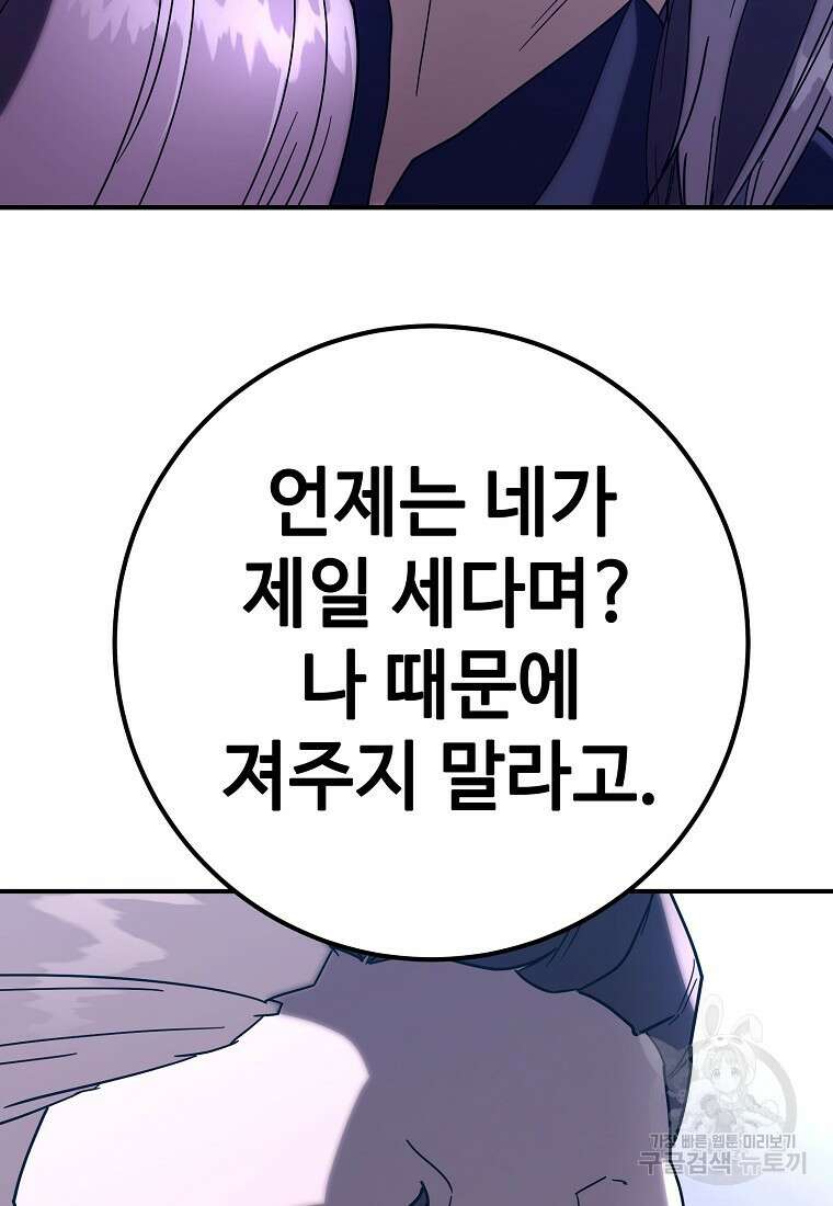 회개불가 15화 106