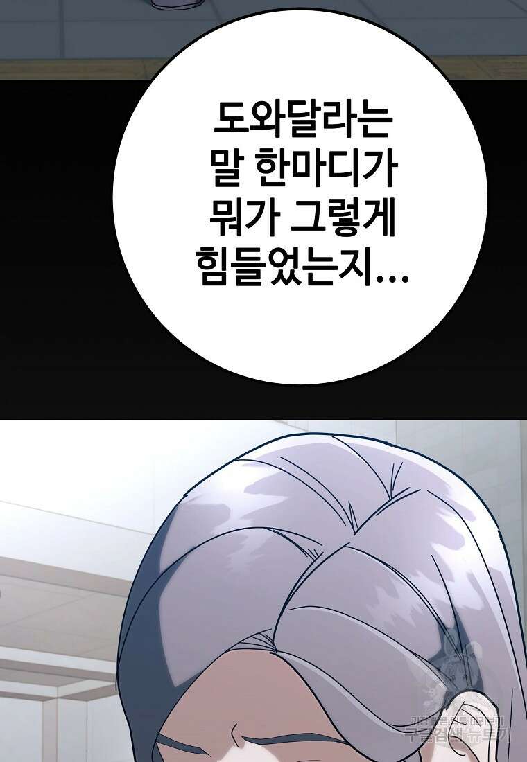 회개불가 15화 110