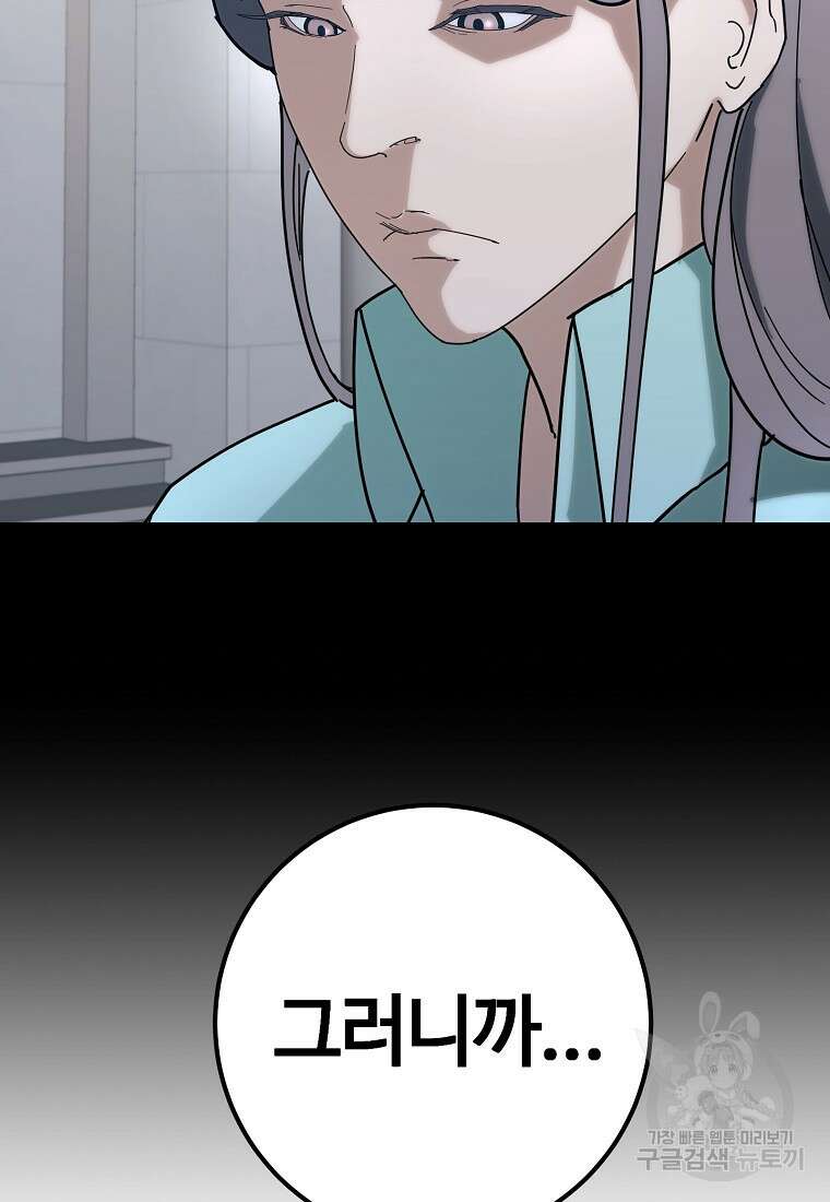 회개불가 15화 111