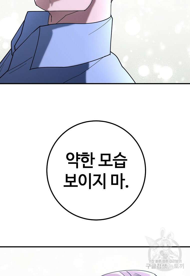 회개불가 15화 116
