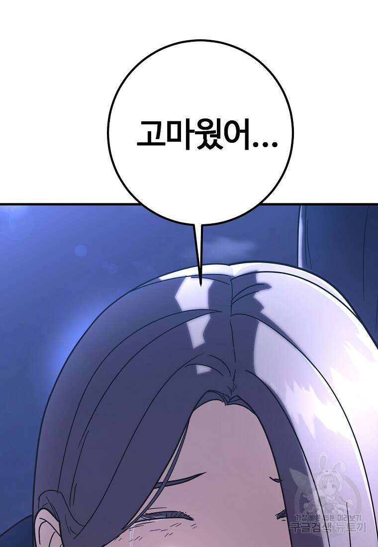 회개불가 15화 121