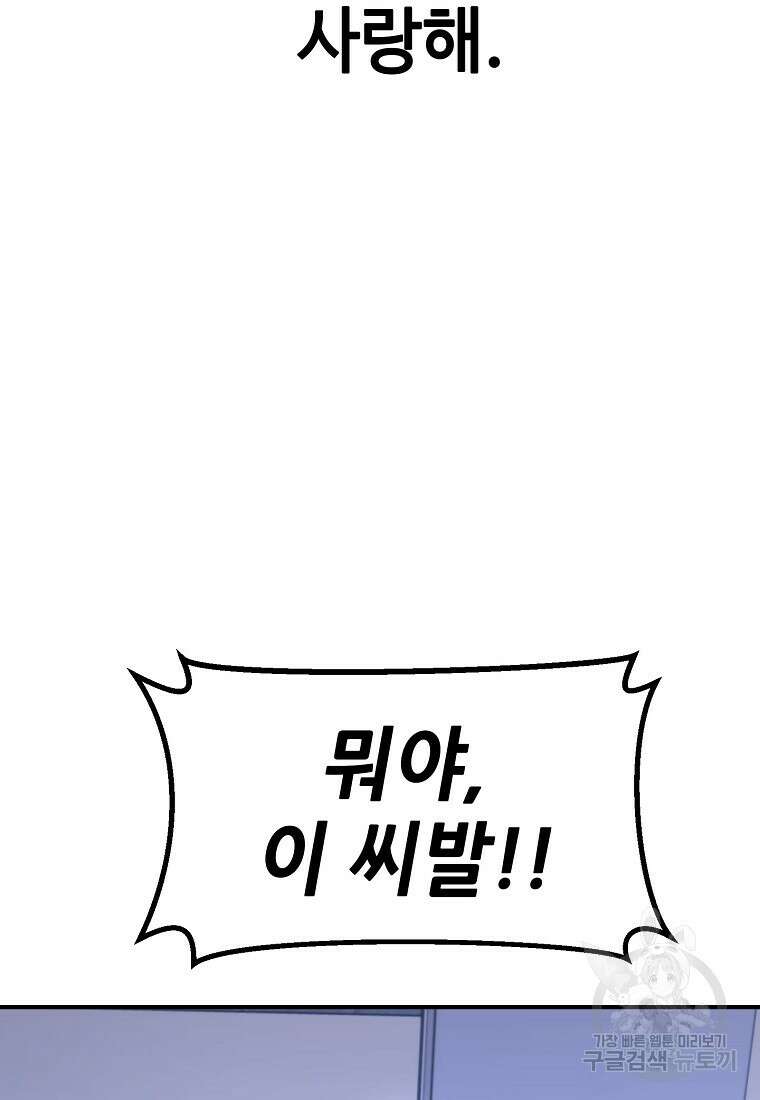회개불가 15화 126