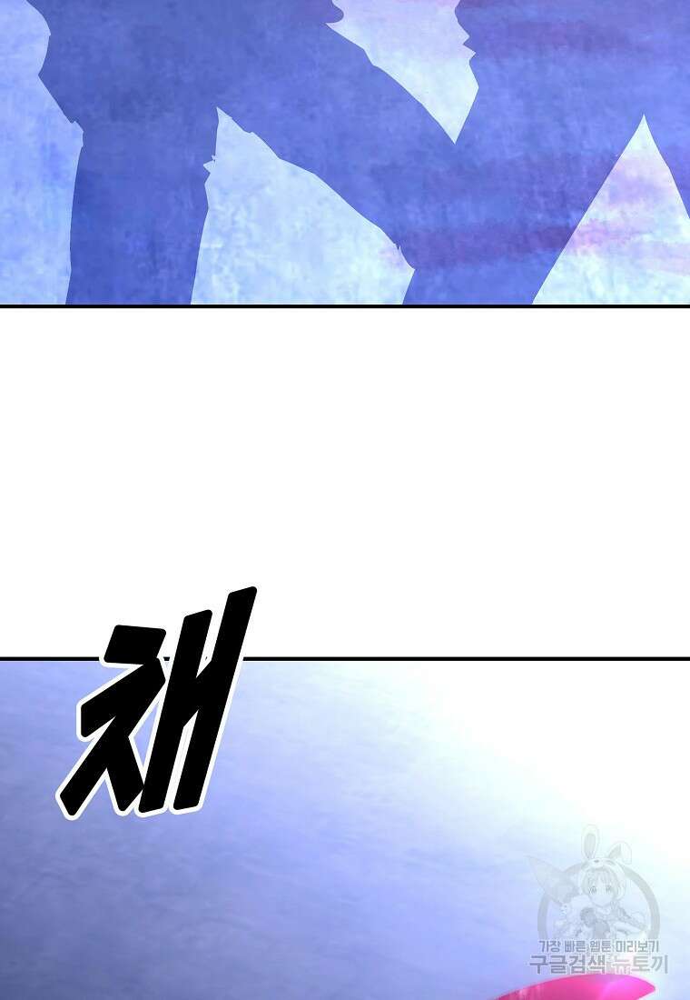 회개불가 15화 128