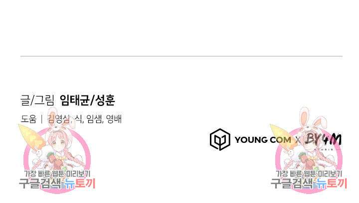 회개불가 15화 133