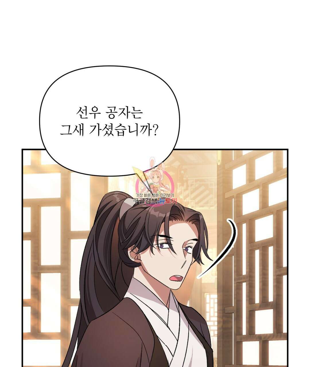 상호 불가침 안 합니다 10화 1