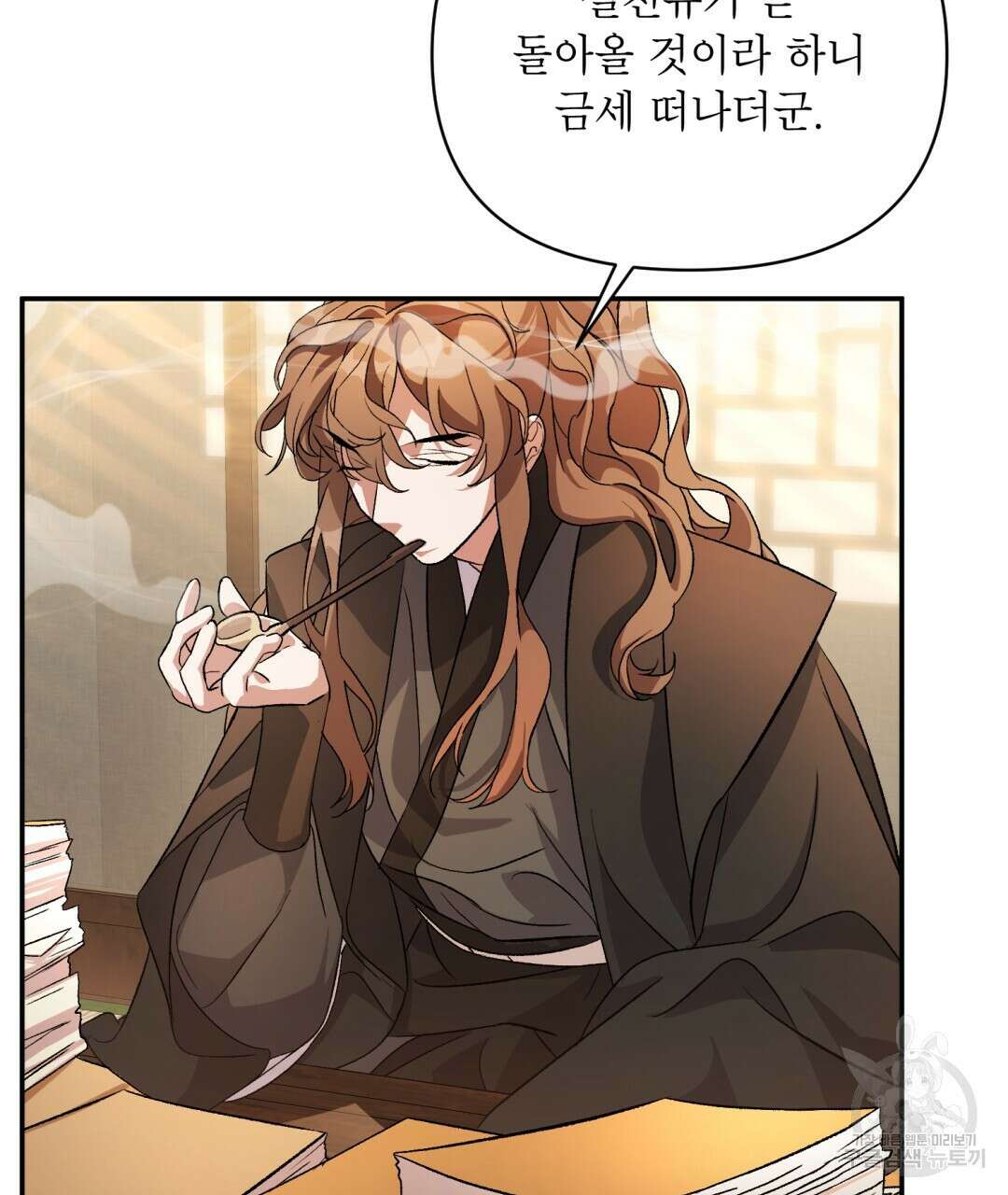 상호 불가침 안 합니다 10화 3