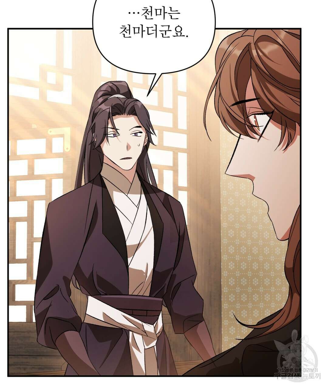 상호 불가침 안 합니다 10화 17