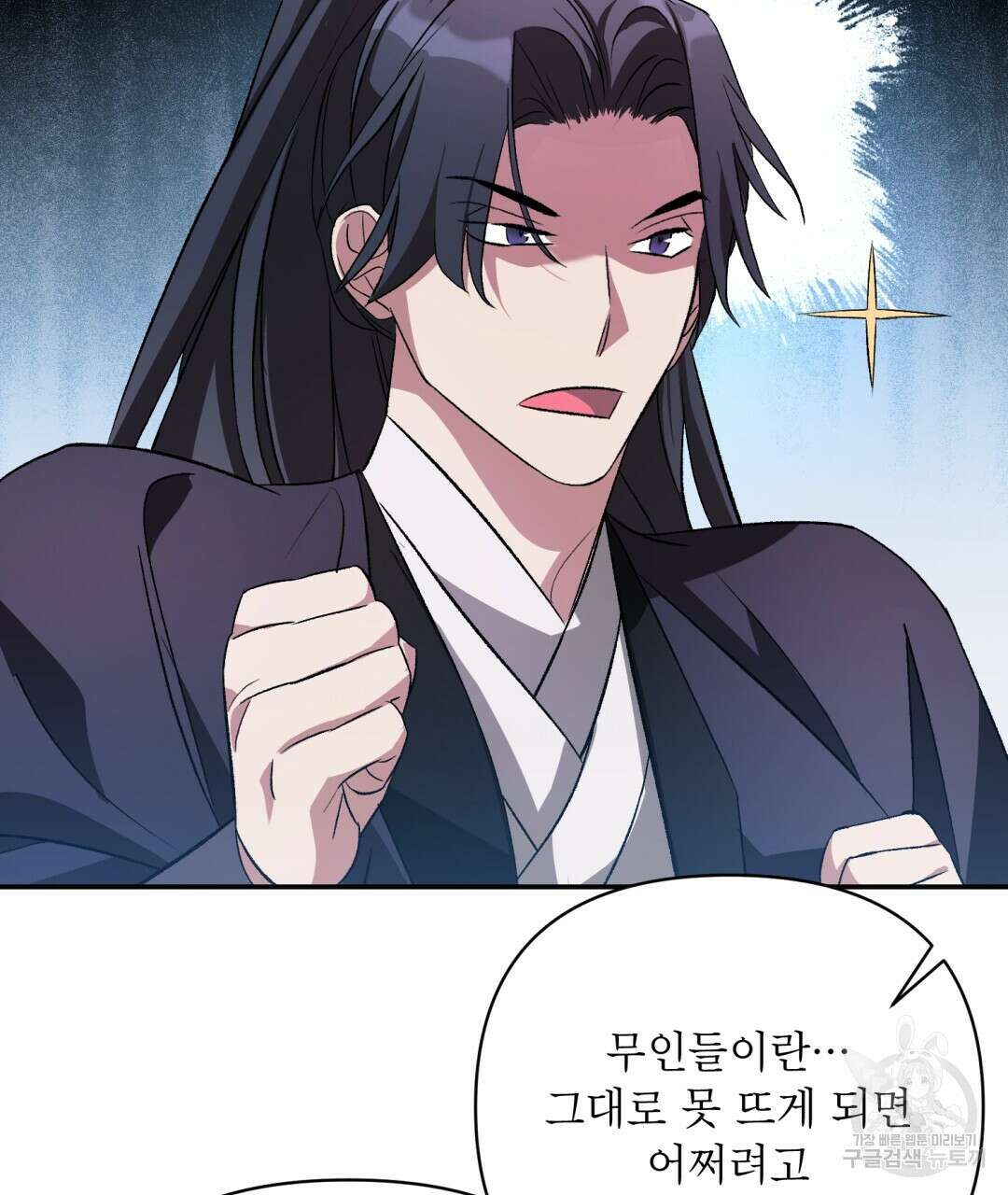 상호 불가침 안 합니다 10화 21