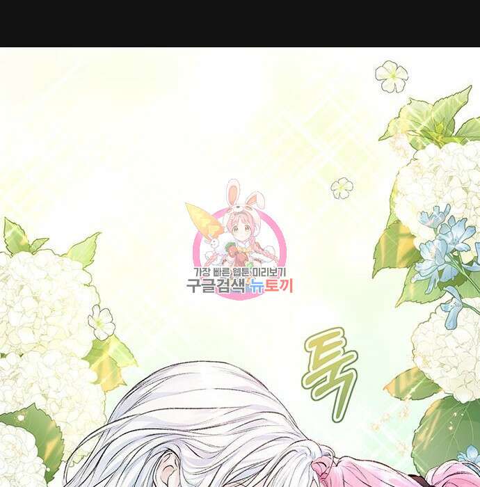 시한부인 줄 알았어요! 11화 1