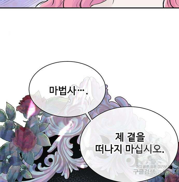 시한부인 줄 알았어요! 11화 8