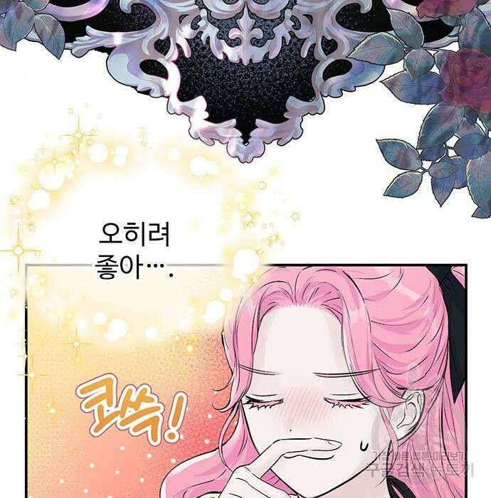 시한부인 줄 알았어요! 11화 11