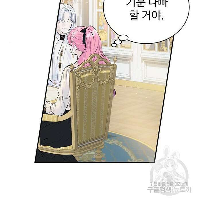 시한부인 줄 알았어요! 11화 13