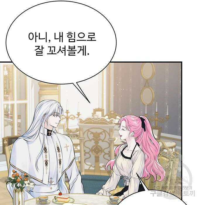 시한부인 줄 알았어요! 11화 14