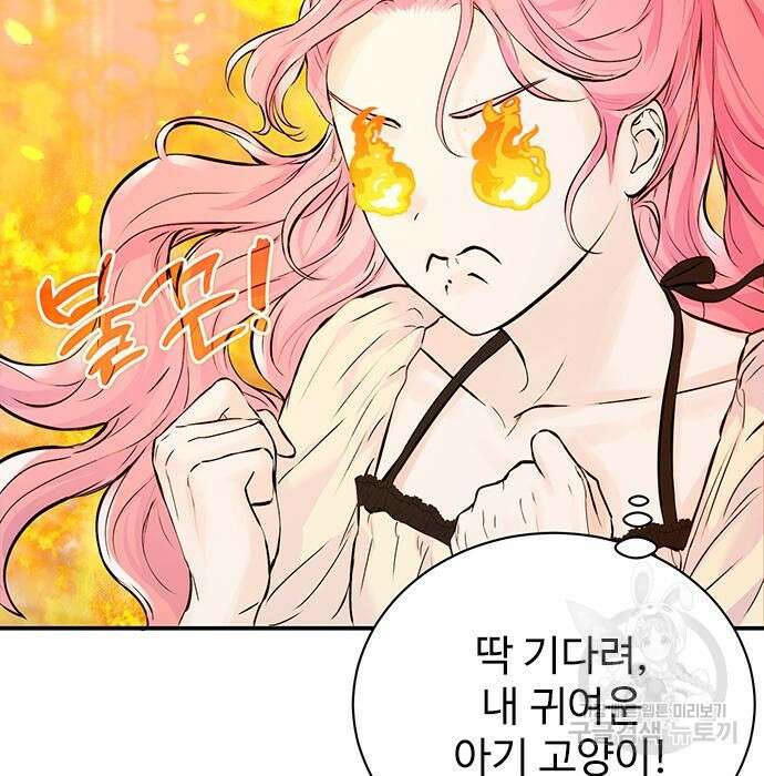 시한부인 줄 알았어요! 11화 16