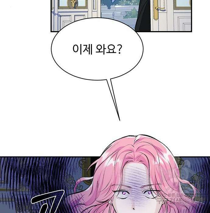 시한부인 줄 알았어요! 11화 20
