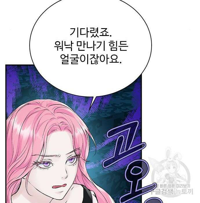 시한부인 줄 알았어요! 11화 24