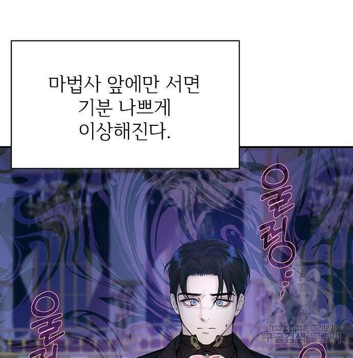 시한부인 줄 알았어요! 11화 30