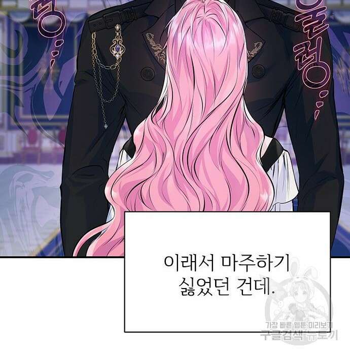 시한부인 줄 알았어요! 11화 31