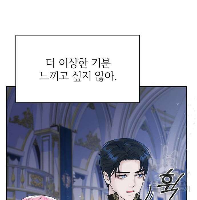 시한부인 줄 알았어요! 11화 32
