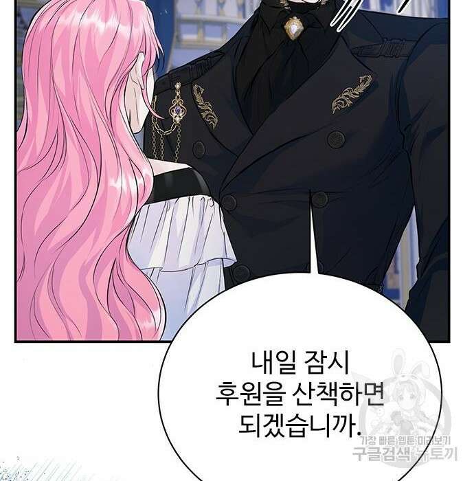 시한부인 줄 알았어요! 11화 33