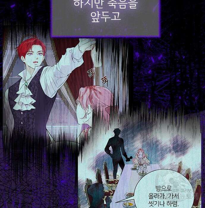 시한부인 줄 알았어요! 11화 37