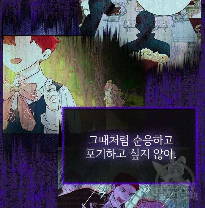 시한부인 줄 알았어요! 11화 38