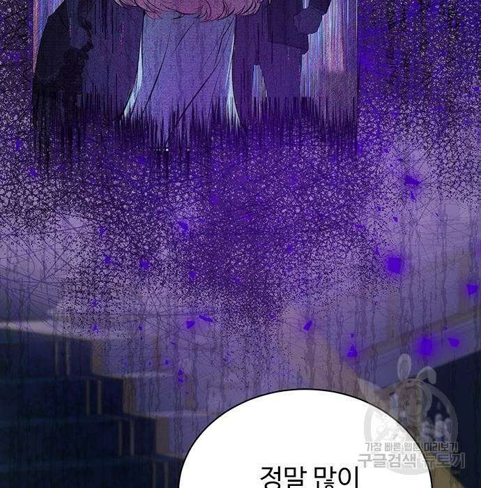시한부인 줄 알았어요! 11화 40