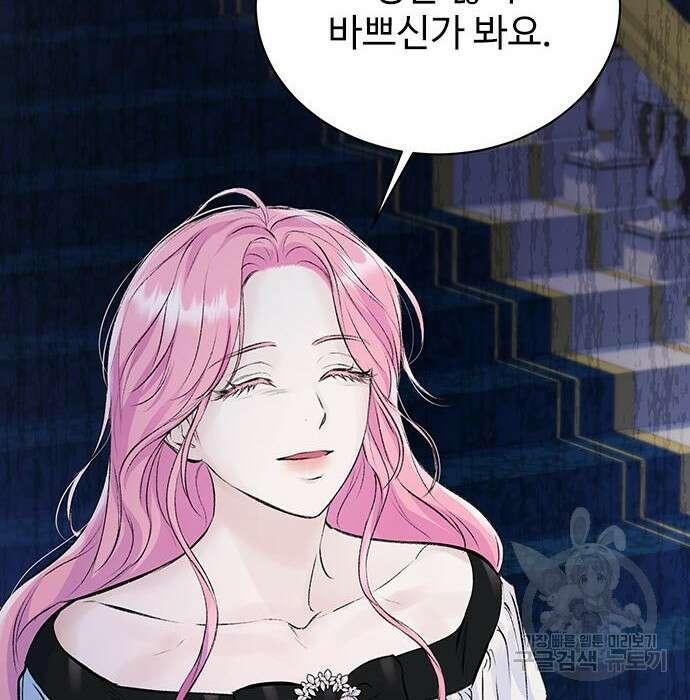 시한부인 줄 알았어요! 11화 41