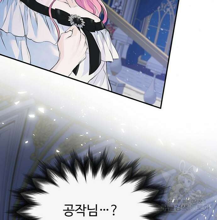 시한부인 줄 알았어요! 11화 45