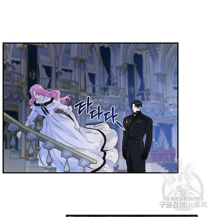 시한부인 줄 알았어요! 11화 52