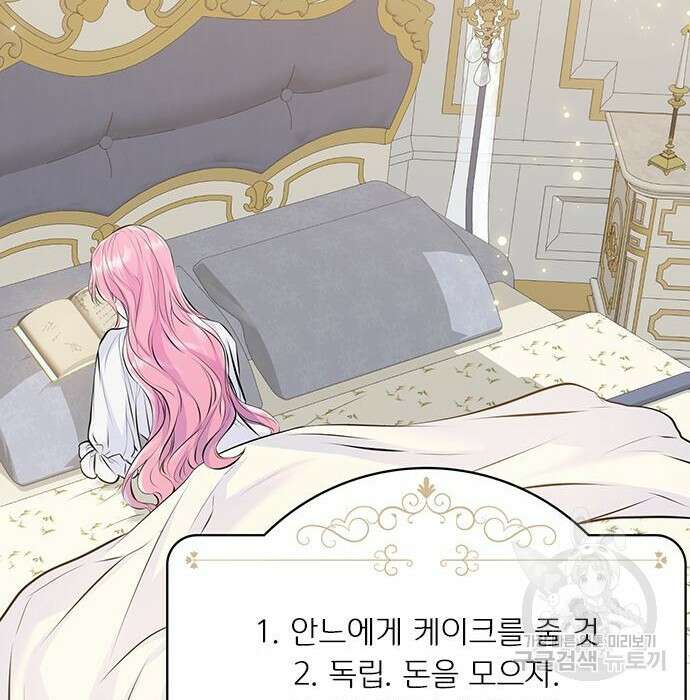 시한부인 줄 알았어요! 11화 55
