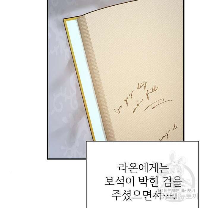 시한부인 줄 알았어요! 11화 57
