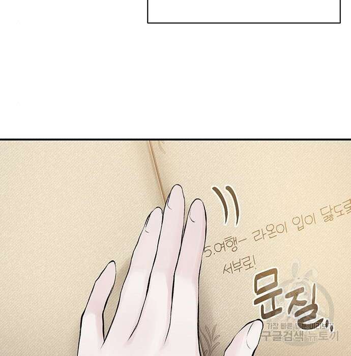 시한부인 줄 알았어요! 11화 58