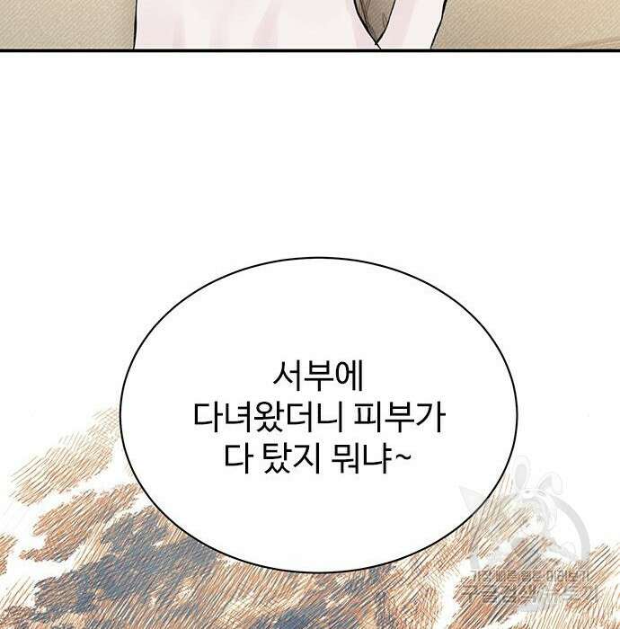 시한부인 줄 알았어요! 11화 59