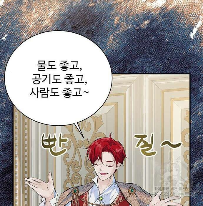 시한부인 줄 알았어요! 11화 60