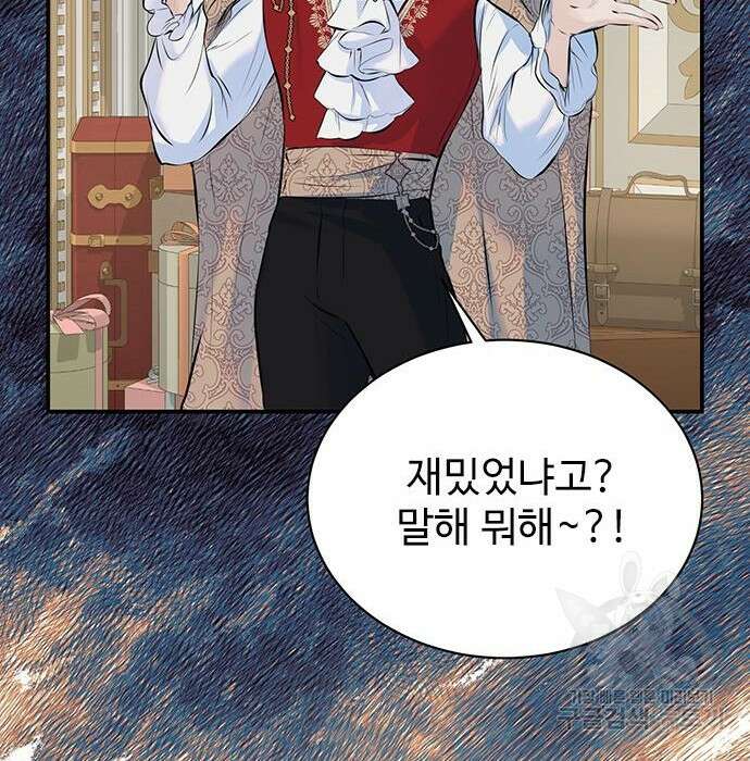 시한부인 줄 알았어요! 11화 61