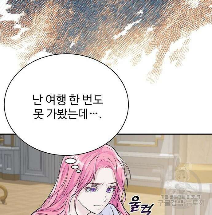 시한부인 줄 알았어요! 11화 62