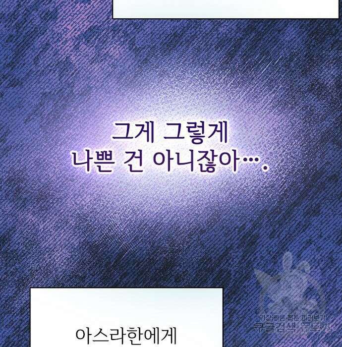 시한부인 줄 알았어요! 11화 67