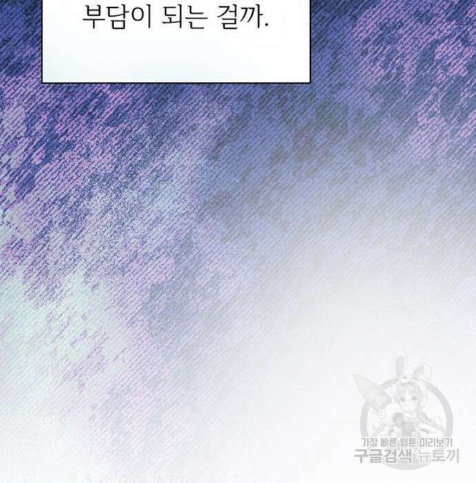 시한부인 줄 알았어요! 11화 68