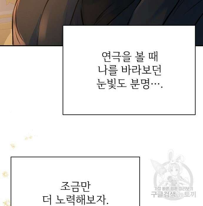 시한부인 줄 알았어요! 11화 71