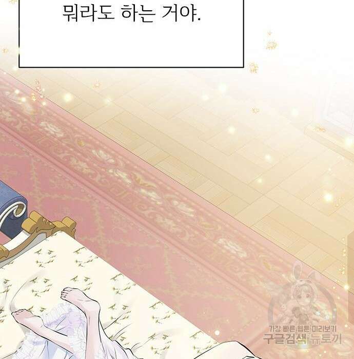 시한부인 줄 알았어요! 11화 72