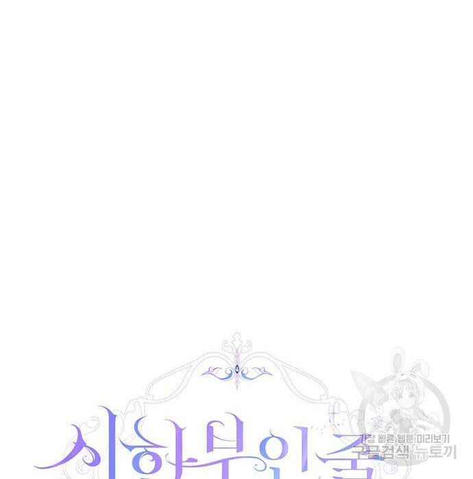 시한부인 줄 알았어요! 11화 74